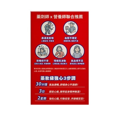 HEALTH Cardiotonic Supplements image