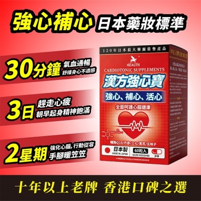 HEALTH Cardiotonic Supplements image