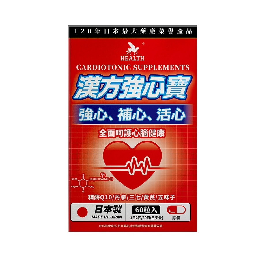 HEALTH Cardiotonic Supplements image