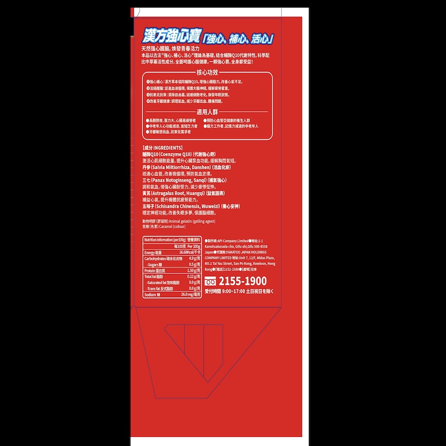 HEALTH Cardiotonic Supplements image
