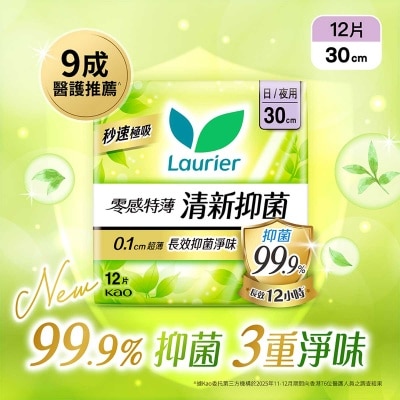 樂而雅 樂而雅零感特薄清新抑菌日夜用30cm 12片裝 image