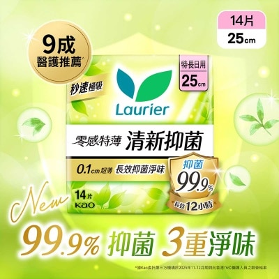 樂而雅 樂而雅零感特薄清新抑菌特長日用25cm 14片裝 image