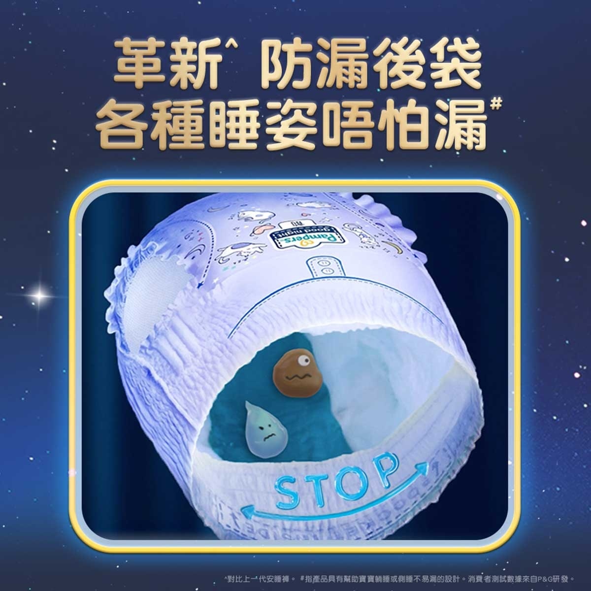 幫寶適 幫寶適安睡褲大碼33片