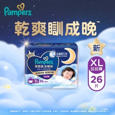 幫寶適 - 幫寶適安睡褲加大碼26片