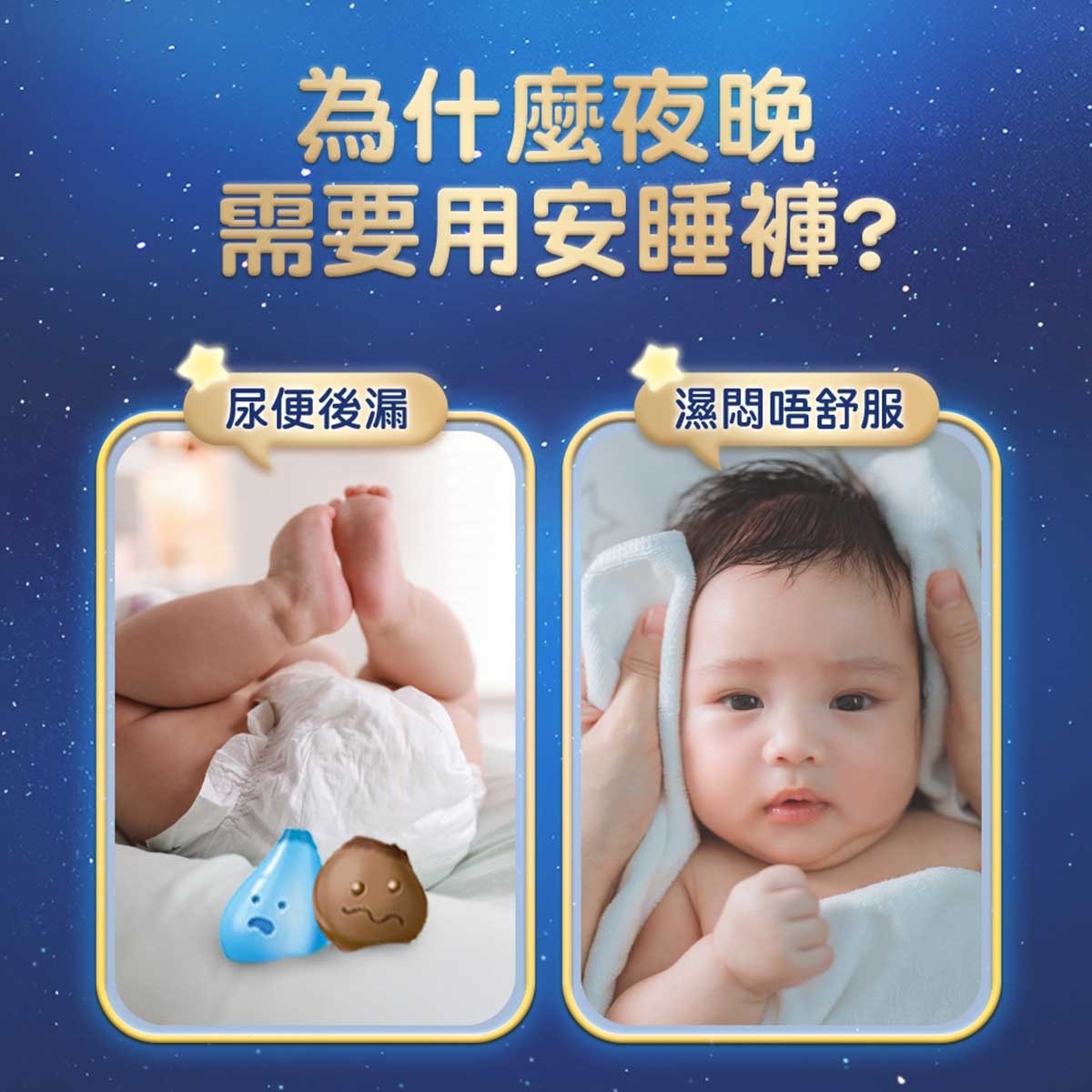 幫寶適 幫寶適安睡褲加大碼26片