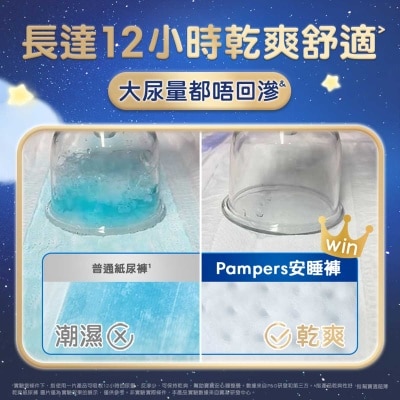 幫寶適 幫寶適安睡褲加加大碼24片