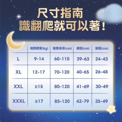幫寶適 幫寶適安睡褲加加大碼24片