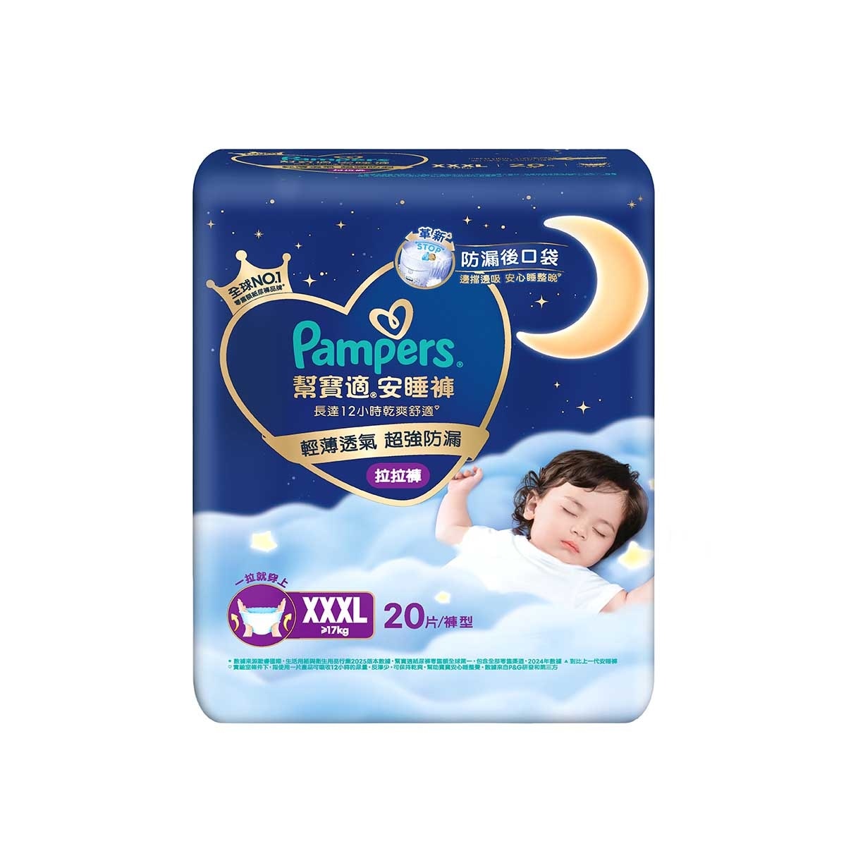 PAMPERS Pampers Ovn Pants Xxxl 20s