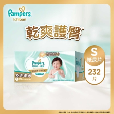 幫寶適 幫寶適一級幫細碼箱裝232片