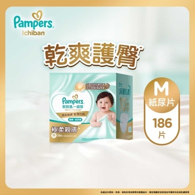 幫寶適 幫寶適一級幫中碼箱裝186片