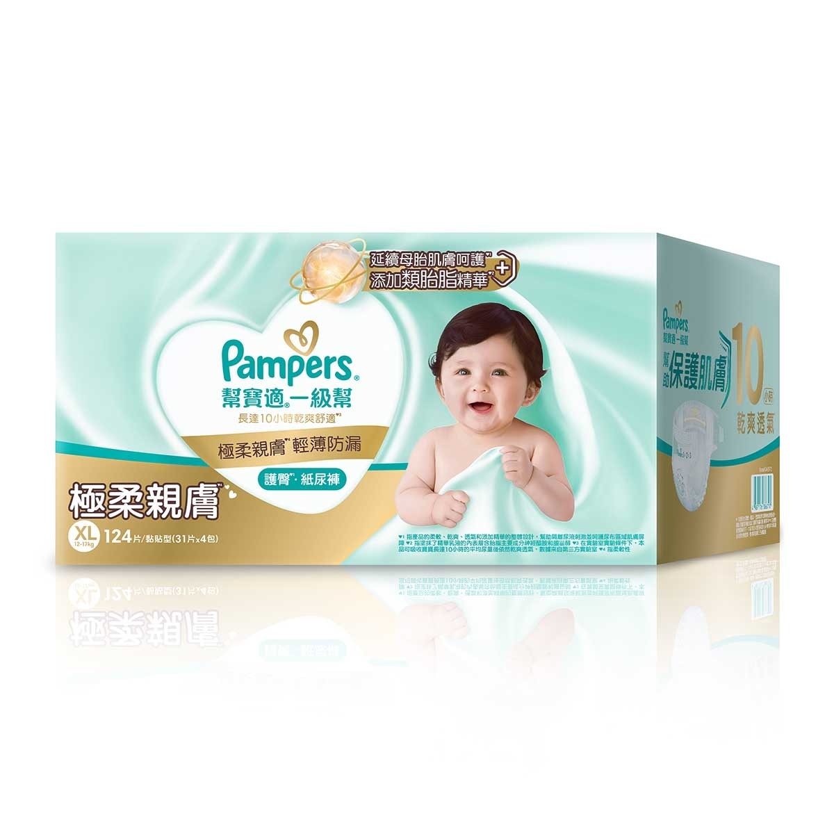 幫寶適 幫寶適一級幫加大碼箱裝124片