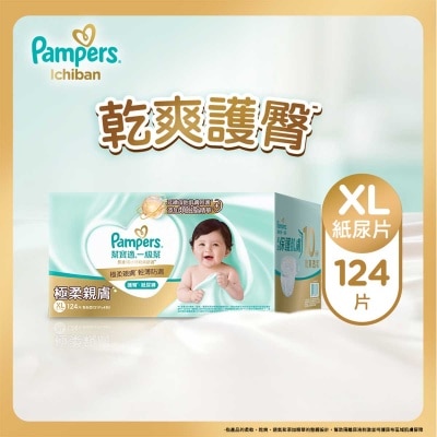 幫寶適一級幫加大碼箱裝124片