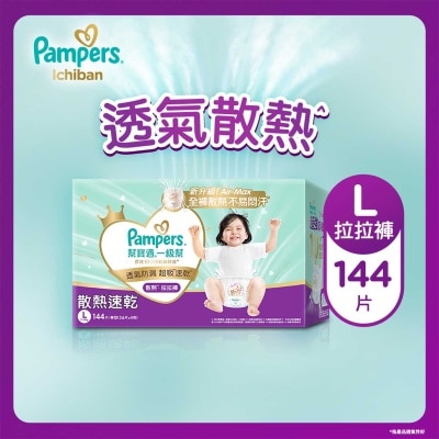 幫寶適 幫寶適一級幫拉拉褲大碼箱裝144片