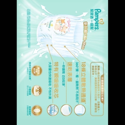 幫寶適 幫寶適一級幫拉拉褲 大碼加大版 箱裝102片