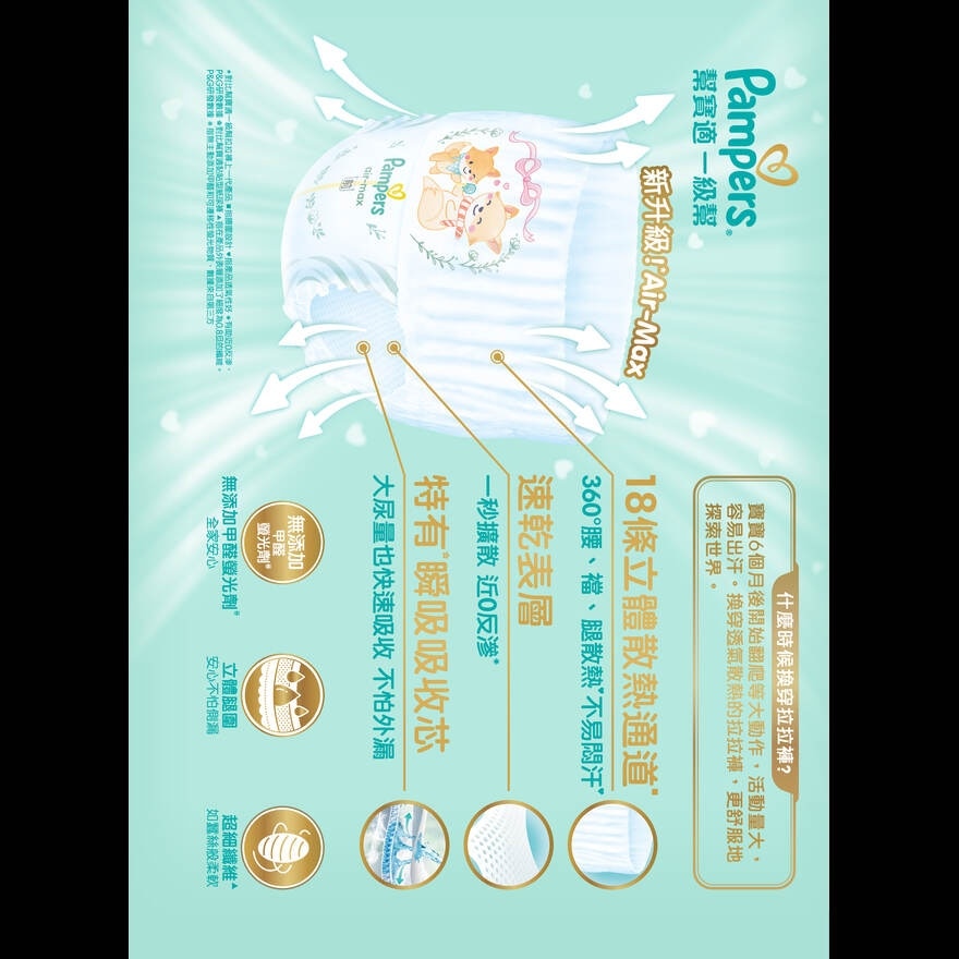 幫寶適 幫寶適一級幫拉拉褲 大碼加大版 箱裝102片