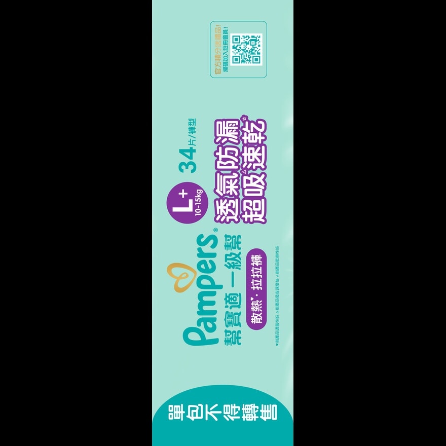幫寶適 幫寶適一級幫拉拉褲 大碼加大版 箱裝102片