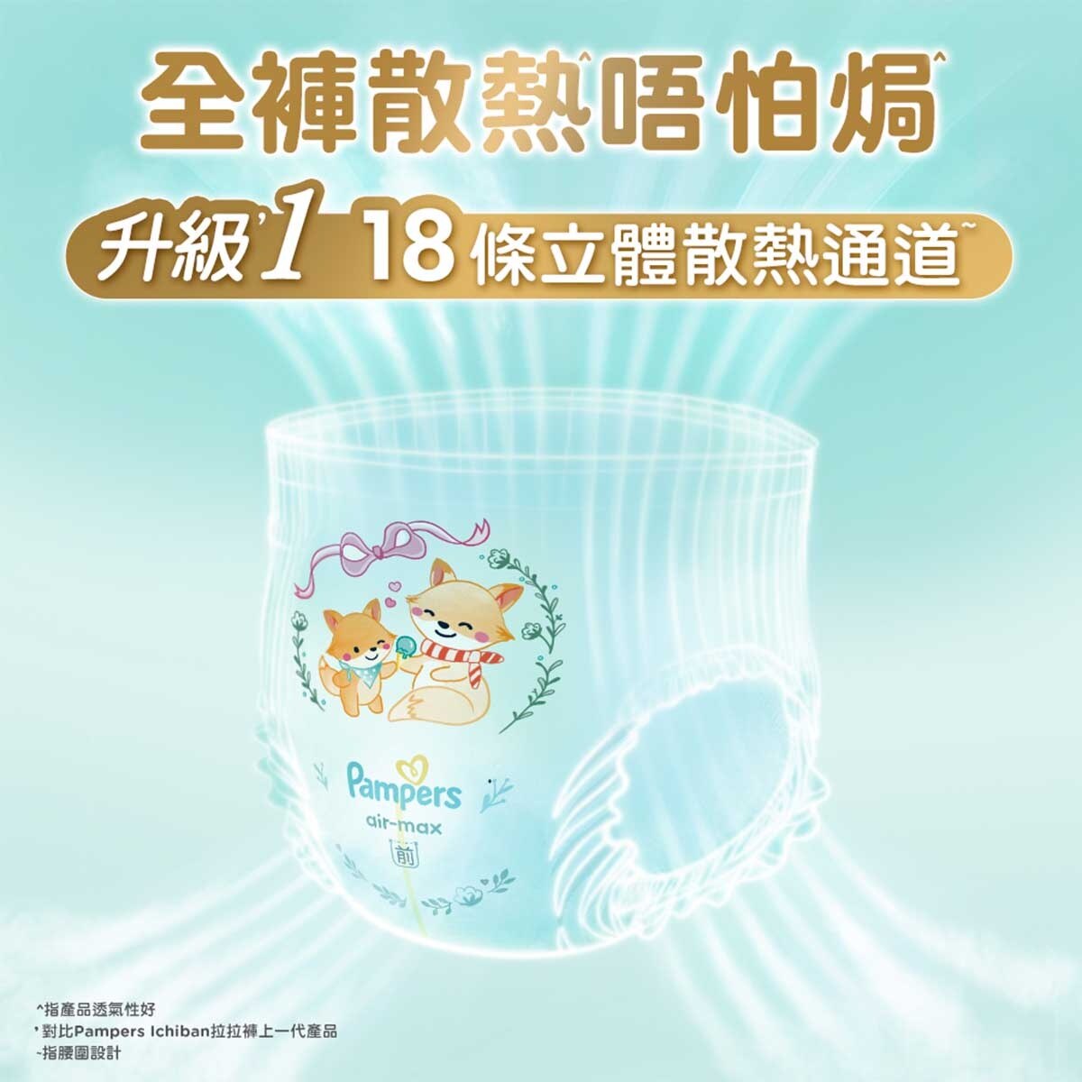 幫寶適 幫寶適一級幫拉拉褲加大碼箱裝116片