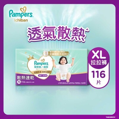 幫寶適 幫寶適一級幫拉拉褲加大碼箱裝116片