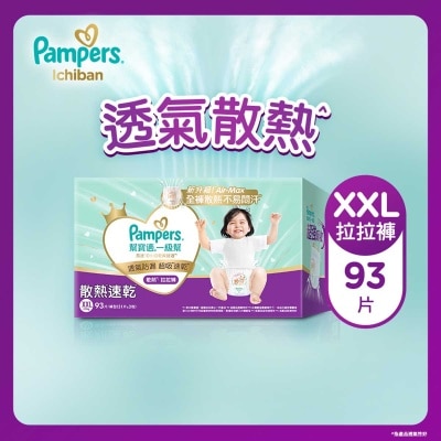 幫寶適 幫寶適一級幫拉拉褲加加大碼箱裝93片