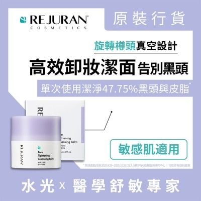 REJURAN Pore Tightening Cleansing Balm 50ml image