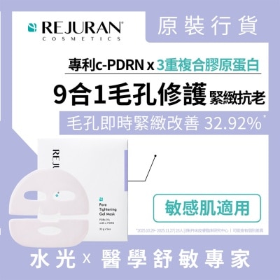 REJURAN Pore Tightening Gel Mask 5pcs image