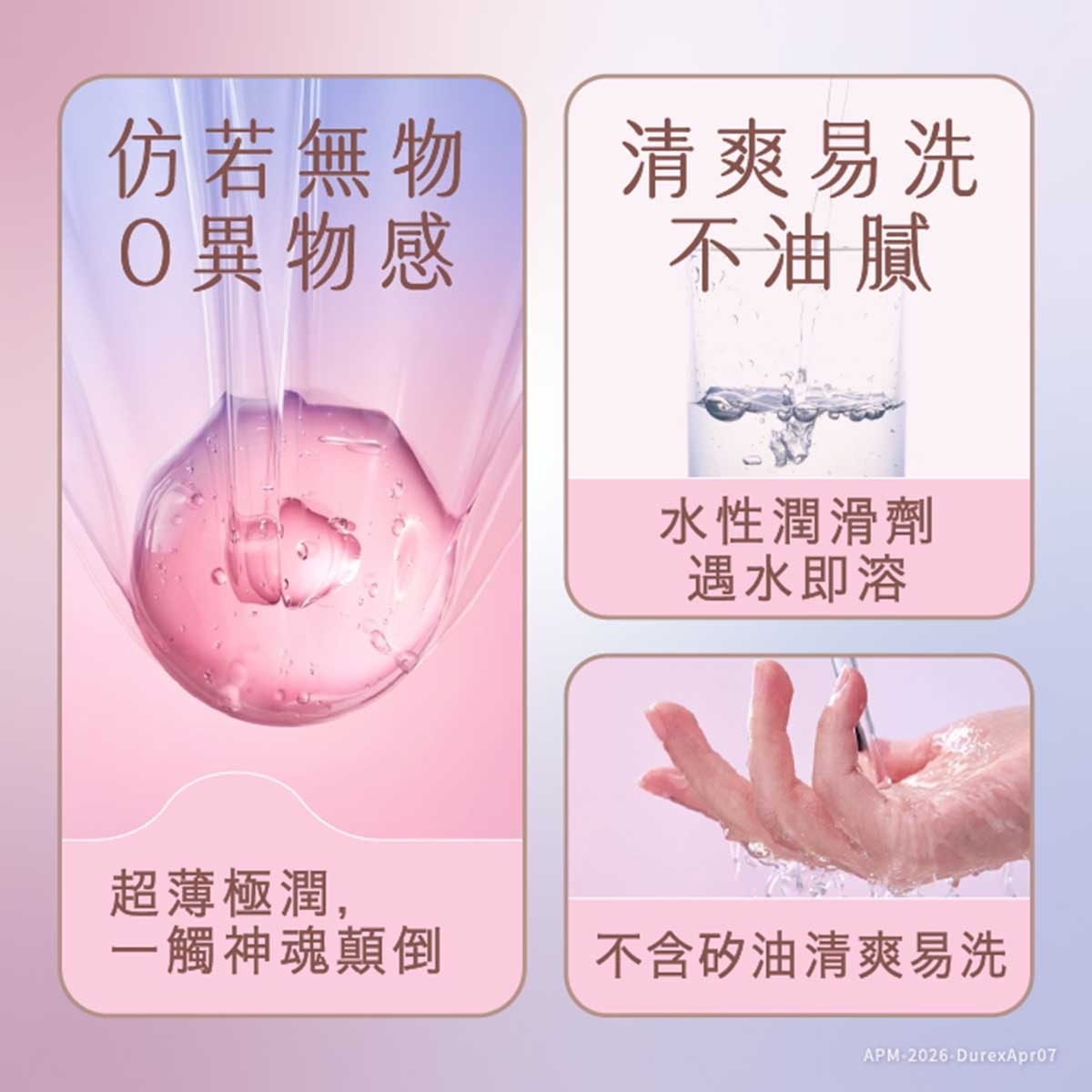 杜蕾斯 透明質酸超薄裝12片(避孕套) #天然潤滑 #鎖水保濕 #玻尿酸 #粉紅色杜蕾斯 #安全套