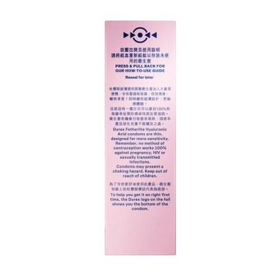 杜蕾斯 透明質酸超薄裝12片(避孕套) #天然潤滑 #鎖水保濕 #玻尿酸 #粉紅色杜蕾斯 #安全套