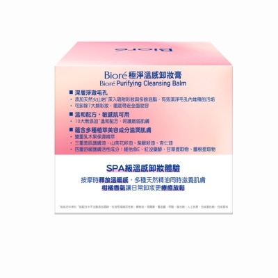 BIORE Bioré Purifying Cleansing Balm image