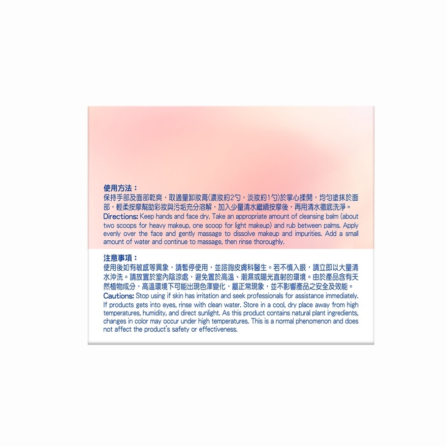 BIORE Bioré Purifying Cleansing Balm image