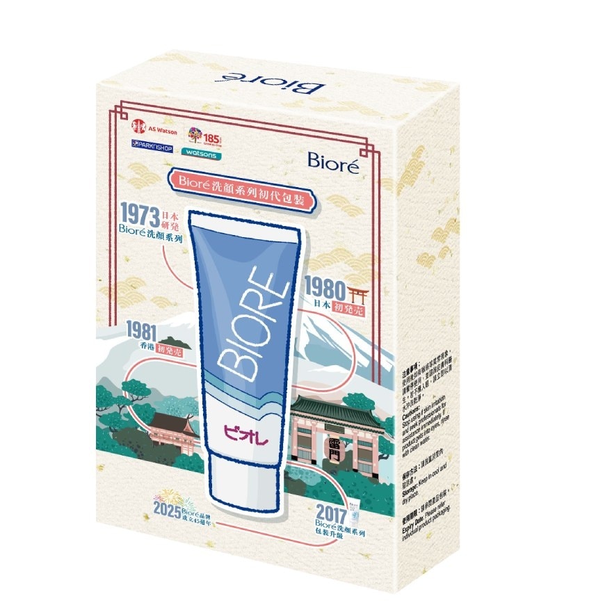 碧柔 碧柔溫和洗面膏孖裝送洗面膏15g