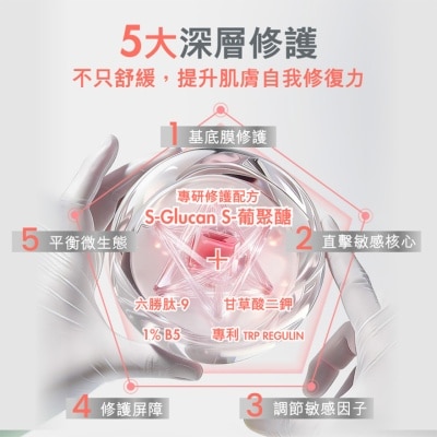 AVENE 密集修護面膜 5片 image