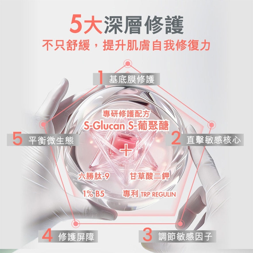 AVENE 密集修護面膜 5片 image