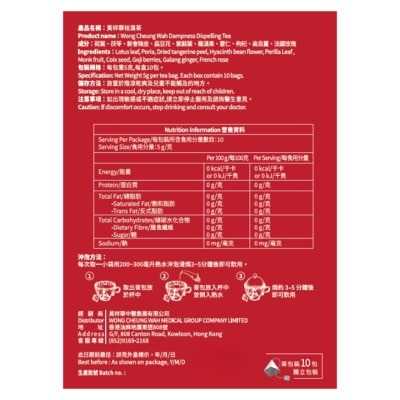 WONG CHEUNG WAH Wong Cheung Wah Dampness Dispelling Tea (10packs) image