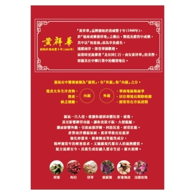 WONG CHEUNG WAH Wong Cheung Wah Dampness Dispelling Tea (10packs) image
