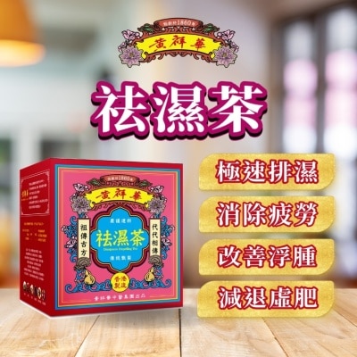 WONG CHEUNG WAH Wong Cheung Wah Dampness Dispelling Tea (10packs) image