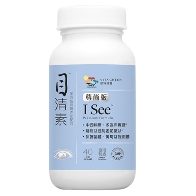 VITA GREEN Vita Green I See Premium Formula 40s image