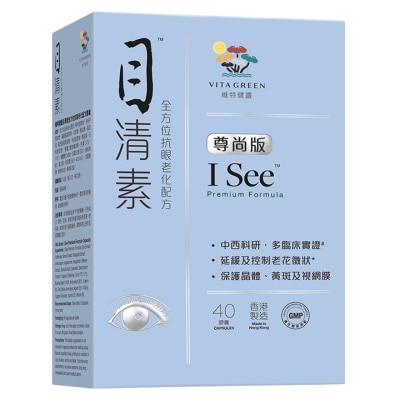 VITA GREEN Vita Green I See Premium Formula 40s image