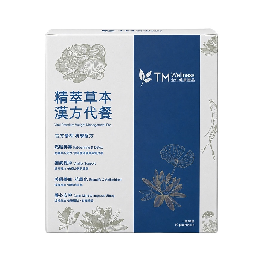 全仁健康產品 精萃草本漢方養生代餐 (10包入) image