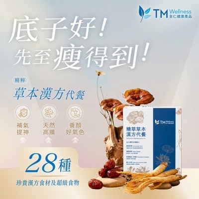 全仁健康產品 精萃草本漢方養生代餐 (10包入) image