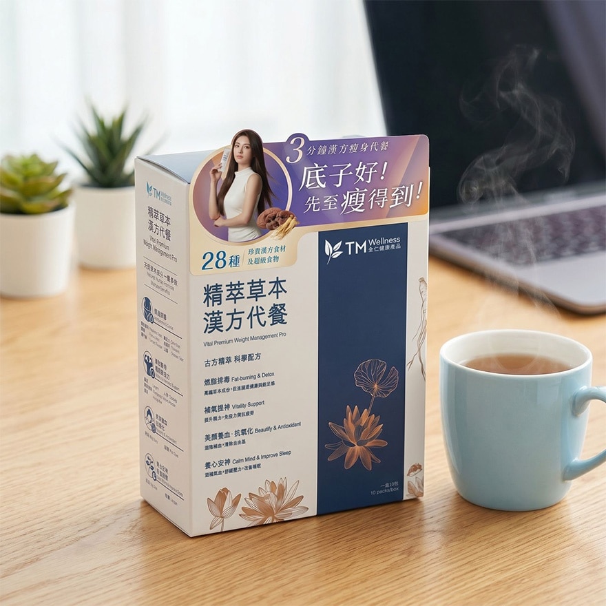 全仁健康產品 精萃草本漢方養生代餐 (10包入) image