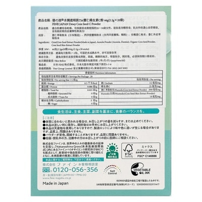 FINE JAPAN dewy Coix Seed C image