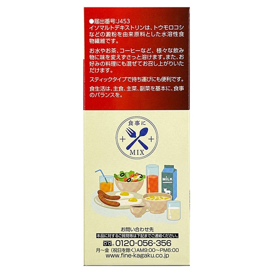 FINE JAPAN 【foods With Function Claims】 Sage Of The Table Fiber Support 30 Sticks image