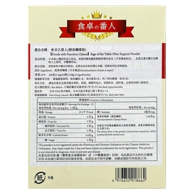 FINE JAPAN 【foods With Function Claims】 Sage Of The Table Fiber Support 30 Sticks image