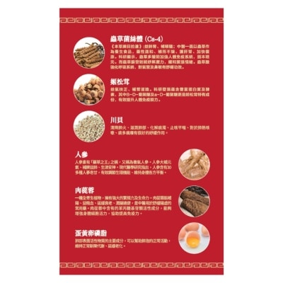 WONG CHEUNG WAH Wong Cheung Wah Cordyceps Lung Support 60 Caps image