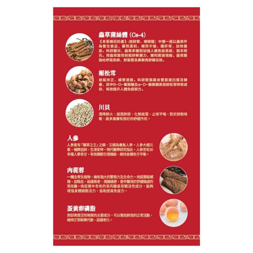 WONG CHEUNG WAH Wong Cheung Wah Cordyceps Lung Support 60 Caps image