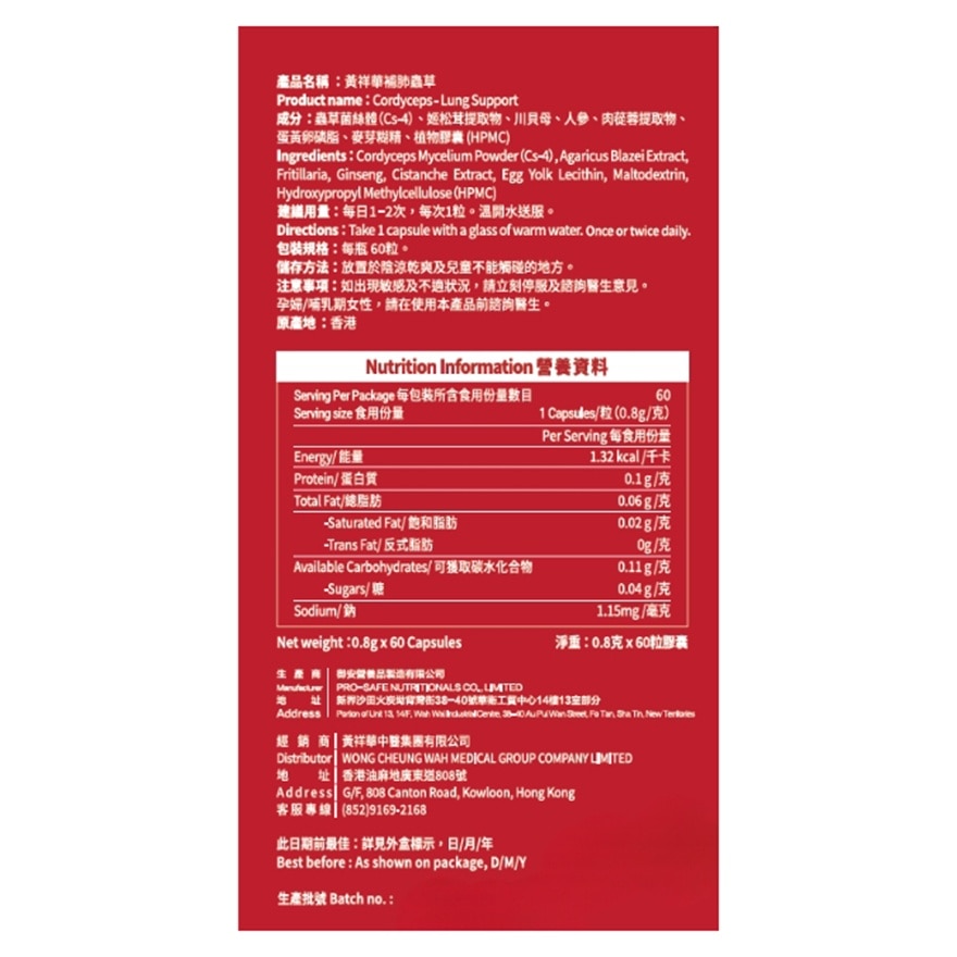 WONG CHEUNG WAH Wong Cheung Wah Cordyceps Lung Support 60 Caps image
