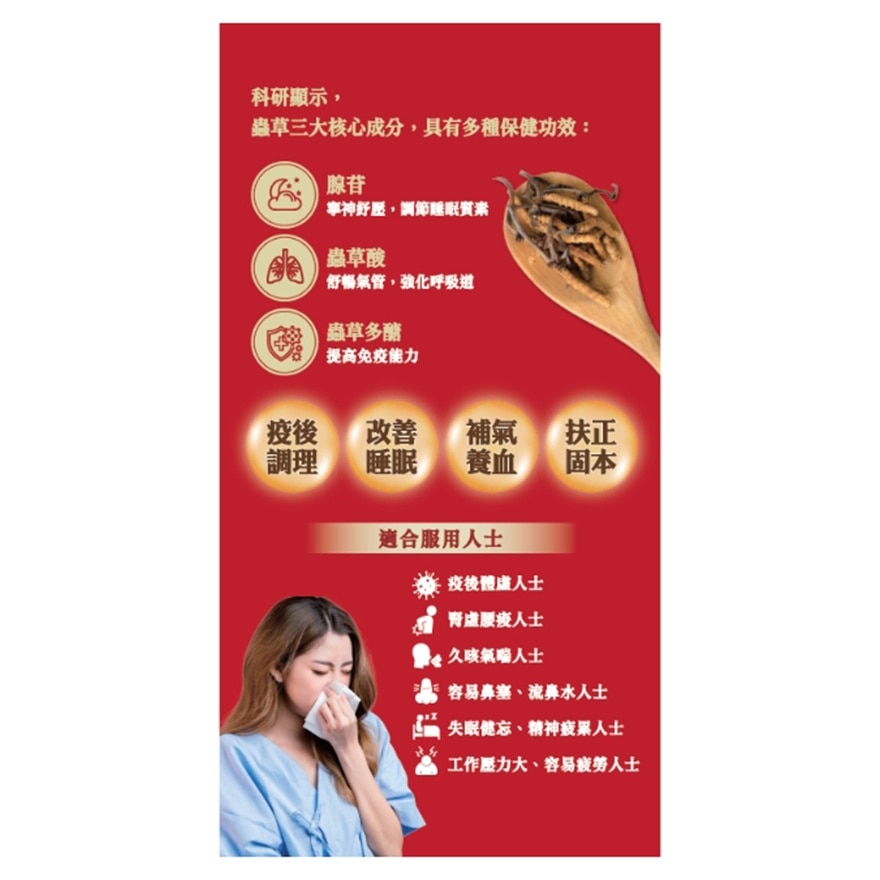 WONG CHEUNG WAH Wong Cheung Wah Cordyceps Lung Support 60 Caps image