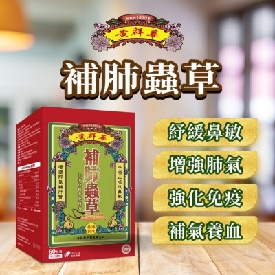 WONG CHEUNG WAH Wong Cheung Wah Cordyceps Lung Support 60 Caps image