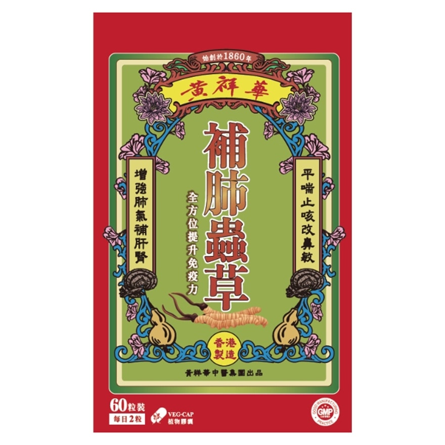 WONG CHEUNG WAH Wong Cheung Wah Cordyceps Lung Support 60 Caps image