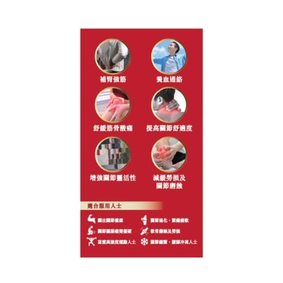 WONG CHEUNG WAH Wong Cheung Wah Joint Relief 60 Caps image